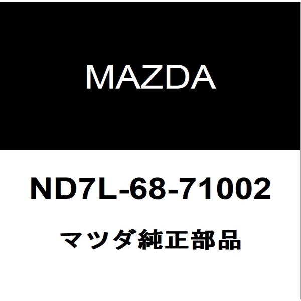 マツダ（Mazda） マツダ純正 ロードスター RF フロントドア