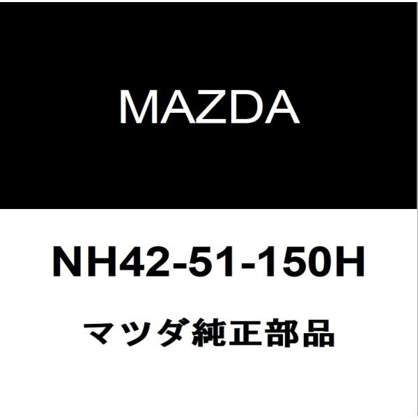 ロードスター純正テールランプ Amazon | マツダ 純正 ロードスター NC系 《 NCEC 》 右