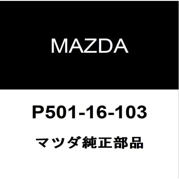 マツダ（Mazda） マツダ純正 RX-8 ミッションフロントオイルシール