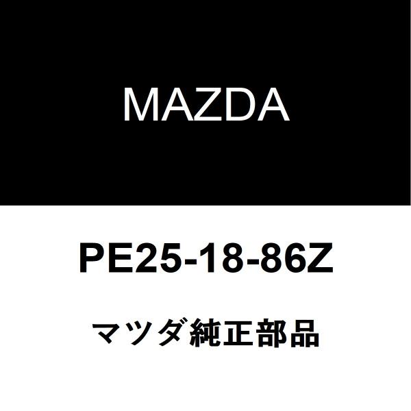 マツダ（Mazda） マツダ純正 プレマシー O2センサー PE25-18-86Z