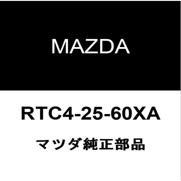 マツダ（Mazda） マツダ純正 ロードスター RF リアドライブシャフト