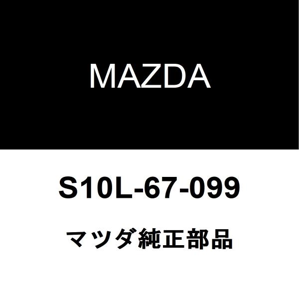 マツダ（Mazda） マツダ純正 ボンゴフレンディ ヒュージブルリンク