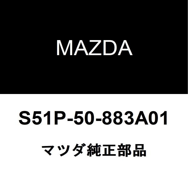 MAZDA 純正パーツ ボンゴフレンディ サイドスライドカバー