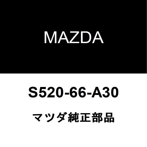 マツダ純正 ボンゴバン アンテナ S520-66-A30