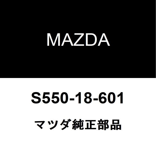 マツダ（Mazda） マツダ純正 CX-3 グロープラグ S550-18-601