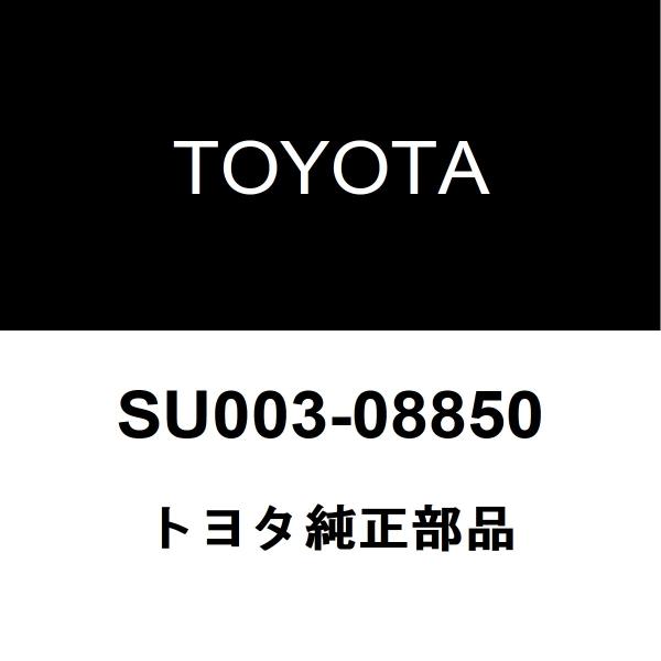 トヨタ（TOYOTA） トヨタ純正 GR86 リアドライブシャフトASSY RH/LH