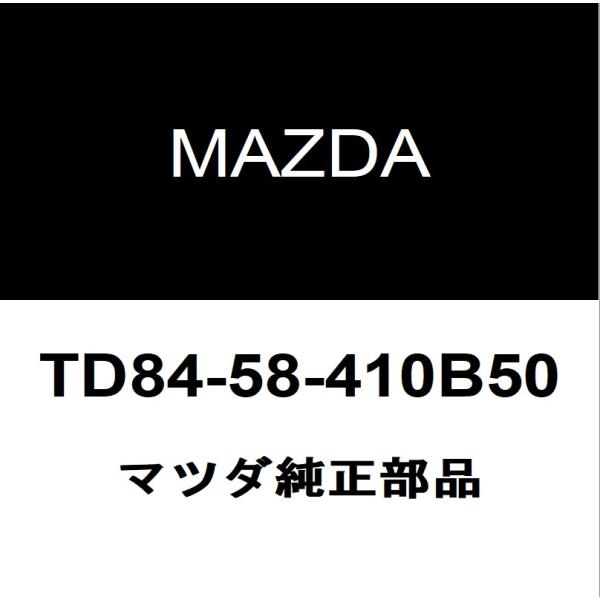 マツダ（Mazda） マツダ純正 RX-8 フロントドアアウトサイドハンドルRH