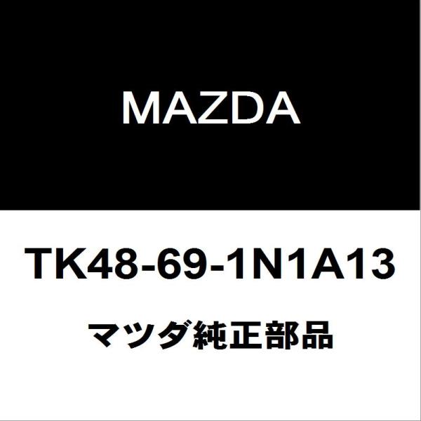 マツダ（Mazda） マツダ純正 CX-8 サイドミラーRH TK48-69-1N1A13