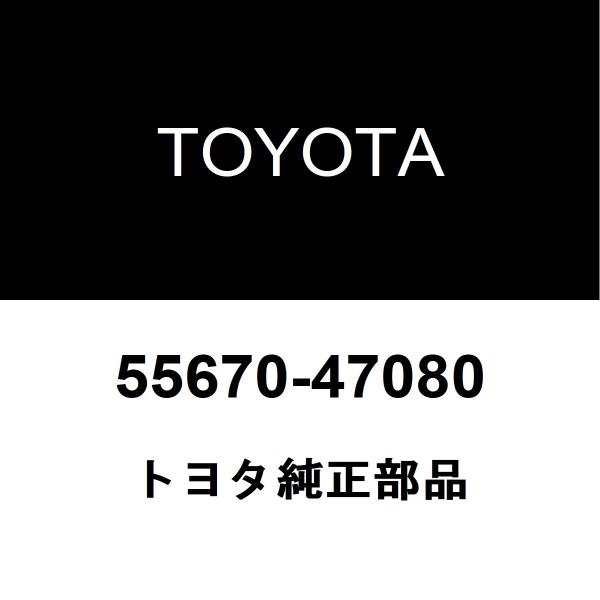 トヨタ（TOYOTA） トヨタ純正 インストルメントパネル レジスタASSY