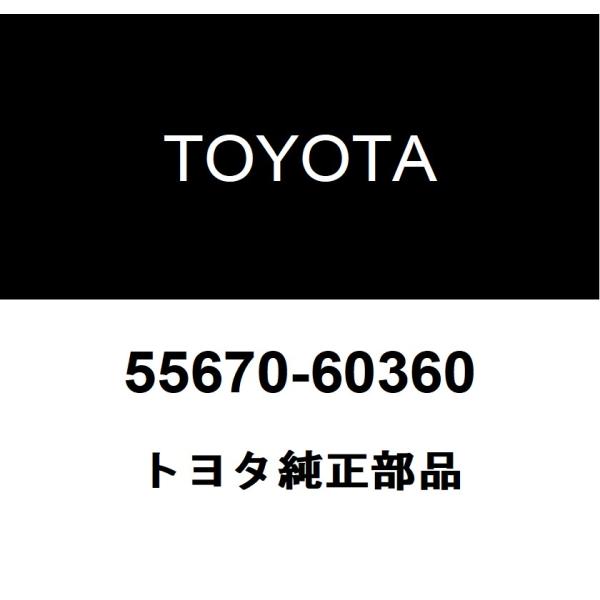 トヨタ トヨタ純正 インストルメントパネル レジスタASSY CTR