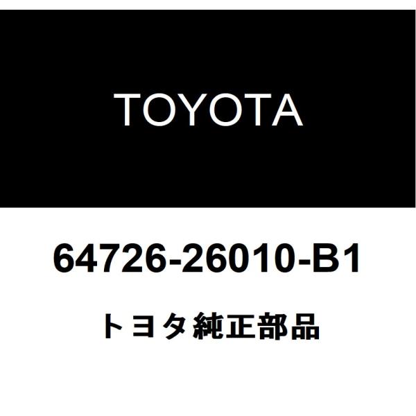 トヨタ（TOYOTA） トヨタ純正 フロントフロアマット クリップ 64726