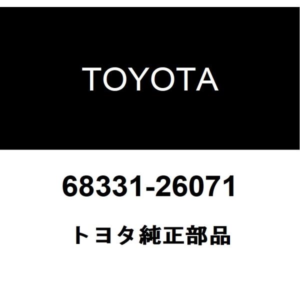 トヨタ（TOYOTA） トヨタ純正 スライドドア ローラ 68331-26071