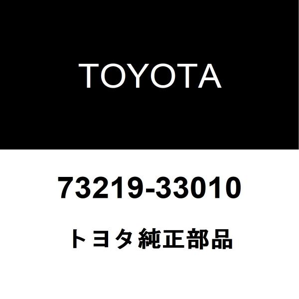あページ のパーツレビュー シートベルトタングプレートストッパー トヨタ(純正) テーブル・机