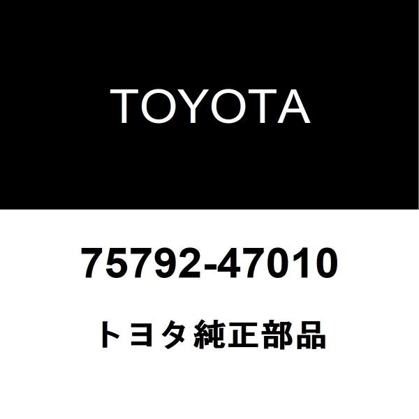 トヨタ純正 フロント.リアドアウインドウフレーム モールディング４枚 トヨタ（TOYOTA） トヨタ純正 ドアウインドウフレームモールディング