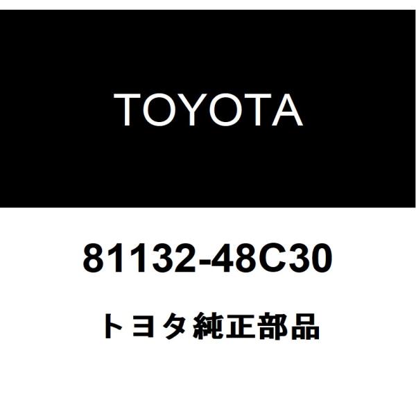TOYOTA トヨタ 純正部品ヘッドランプ レンズ ガスケット純正品番81132-48C30■ご注文後の交換・返品・キャンセルなどはお受けいたしかねます。■車検証情報をお知らせ頂ければ、適合確認させて頂きます。お気軽いにお問い合わせください...