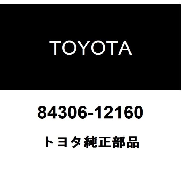 トヨタ（TOYOTA） トヨタ純正 スパイラル ケーブルSUB-ASSY 84306