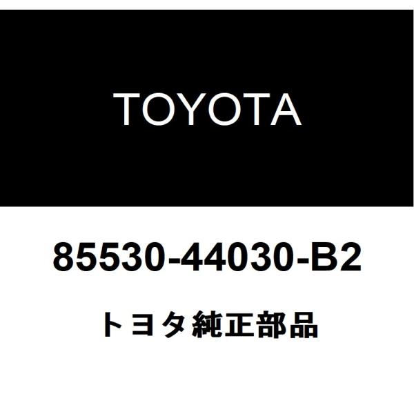 peeeeeeiページ 85530)パワーアウトレット ソケットASSY CTR トヨタ トヨタ純正