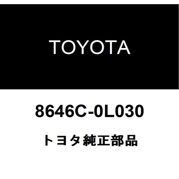トヨタ（TOYOTA） トヨタ純正 フォワードレコグニション カメラ 8646C