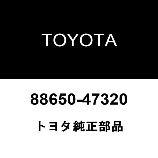 トヨタ アクシオ サイオン XB エアコンディショナ アンプリファイア トヨタ（TOYOTA） トヨタ純正 エアコンディショナ アンプリファイア