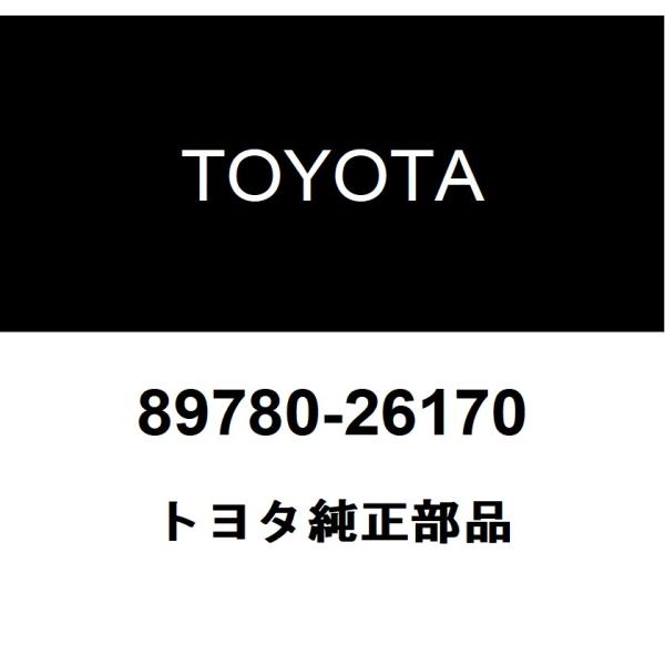 トヨタ（TOYOTA） トヨタ純正 トランスポンダキー コンピュータASSY