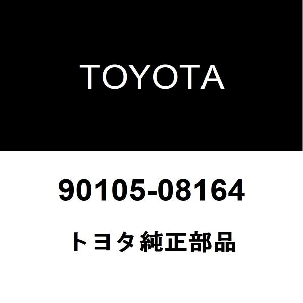 TOYOTA トヨタ 純正部品フロントディスクブレーキシリンダマウンティング ボルト純正品番90105-08164■ご注文後の交換・返品・キャンセルなどはお受けいたしかねます。■車検証情報をお知らせ頂ければ、適合確認させて頂きます。お気軽い...
