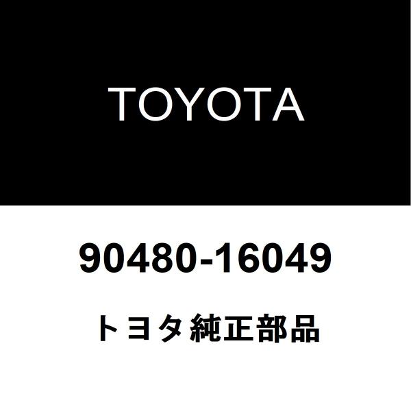 トヨタ トヨタ純正 シリンダヘッドカバー クッション 90480-16049