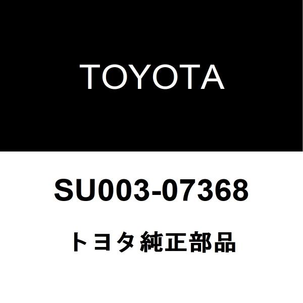 トヨタ トヨタ純正 フロントドア チェックASSY SU003-07368