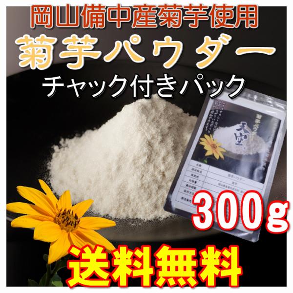 【発売日：2023年11月01日】※クリックポストに付きお届け指定日不可菊芋は、最近ではテレビ番組でも頻繁に取り上げられ美容や健康面から注目を集める野菜の1つです。菊芋は保存が効きにくいためオフシーズンでも気軽にとれるように粉末にしました。...