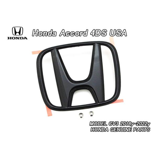 アコードCV3【HONDA】ホンダACCORD純正USエンブレム-リアHマーク黒色