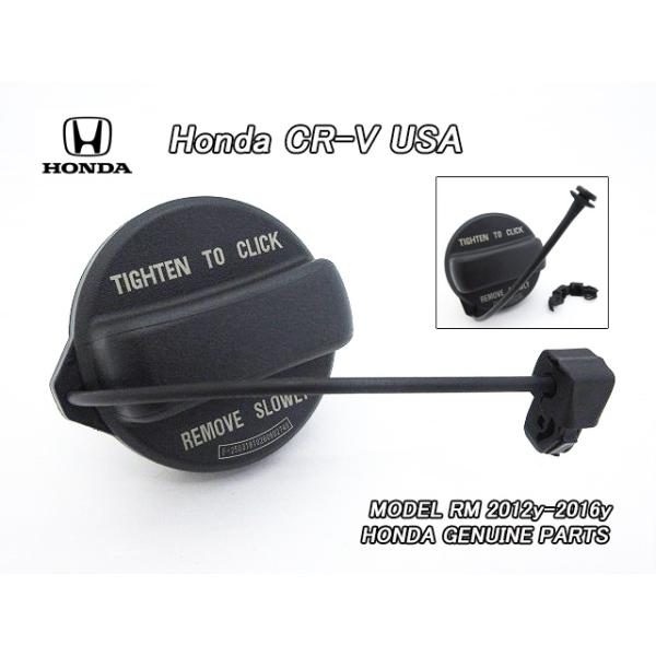 RM1RM4【HONDA】ホンダCR-V純正USフューエルキャップAssy/USDM北米仕様