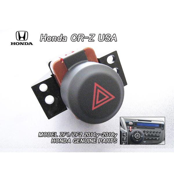 ZF1ZF2【HONDA】ホンダCR-Z純正USハザードスイッチAssy(黒ベース ZF1ZF2【HONDA】ホンダCR-Z純正USハザードスイッチAssy(黒ベース