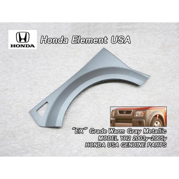 エレメントYH2【HONDA】ホンダELEMENT純正USクラッディング左側/USDM