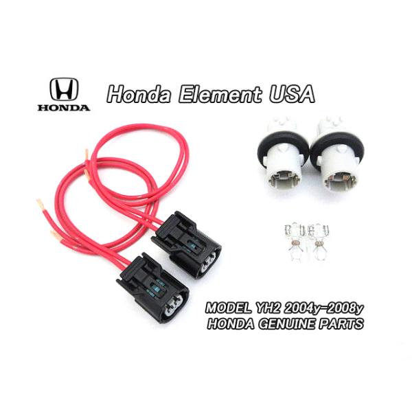 ホンダ　エレメント　us仕様　サイドマーカー付き　フェンダーマーカー　usdm エレメントYH2【HONDA】ホンダELEMENT純正USフェンダーランプ用