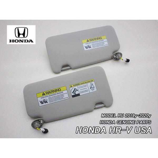 ヴェゼルRU後期【HONDA】ホンダHR-V純正USサンバイザー左右 ヴェゼルRU後期【HONDA】ホンダHR-V純正USサンバイザー左右