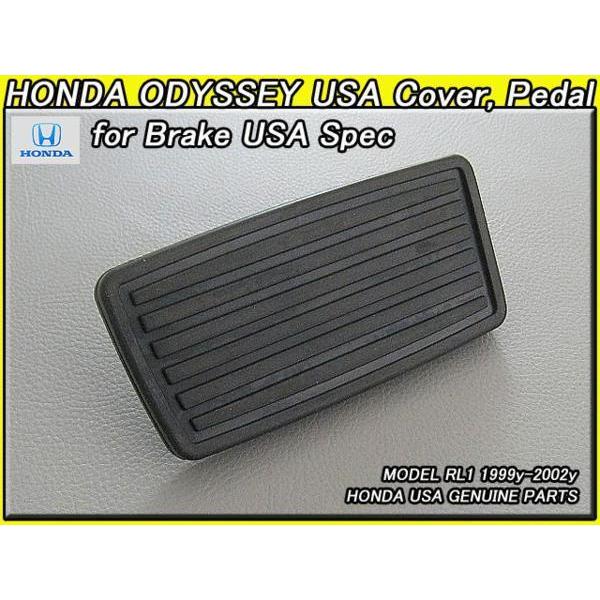 ラグレイトRL1【HONDA】ホンダODYSSEY純正USブレーキペダルカバー(99