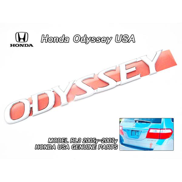 オデッセイRL3前期【HONDA】ホンダ純正USエンブレム-リアODYSSEY文字