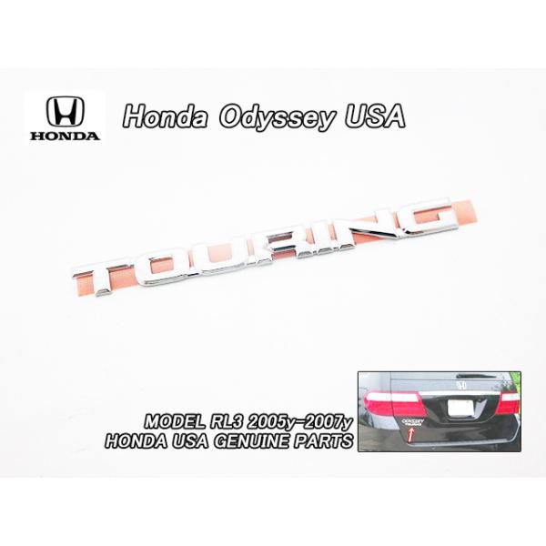 オデッセイRL3前期【HONDA】ホンダ純正USエンブレム-リアTOURING文字