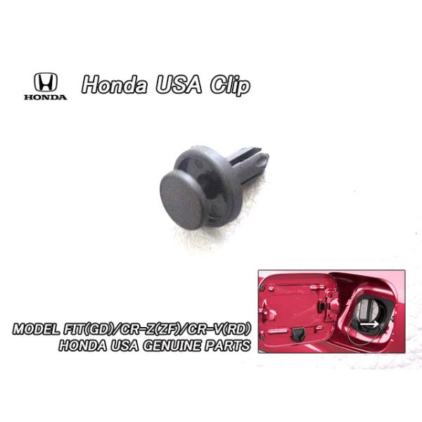 【商品名】北米(US)ホンダ純正フューエルキャップクリップ＊フューエルキャップのリードコードを留めるクリップ【適合車種】＠北米(US)ホンダ.CR-V 2005年-2006年モデル(後期型)＊国内(JP)ホンダ.CR-V＊RD6/RD7系 ...