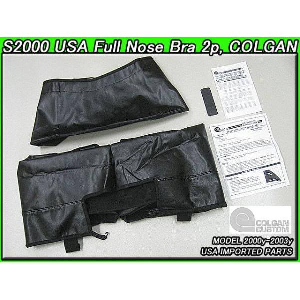 AP1【HONDA】ホンダS2000社外USフルノーズブラCOLGANスポイラー無し