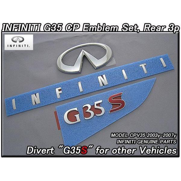 スカイラインV35クーペ【INFINITI】インフィニティG35純正USエンブレム 