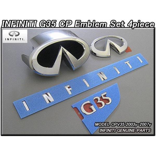 スカイラインV35クーペ【INFINITI】インフィニティG35純正USエンブレム