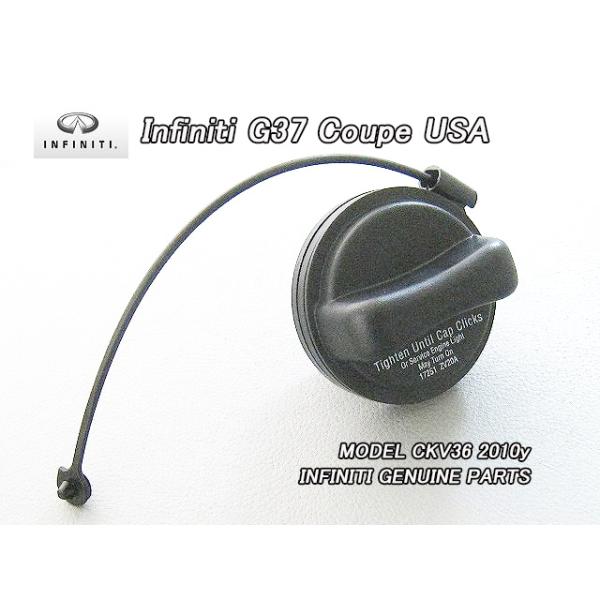 スカイラインV36クーペ【INFINITI】インフィニティG37純正USフューエル