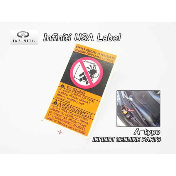 フーガY50【INFINITI】インフィニティM35M45純正USラベルSide.Airbag