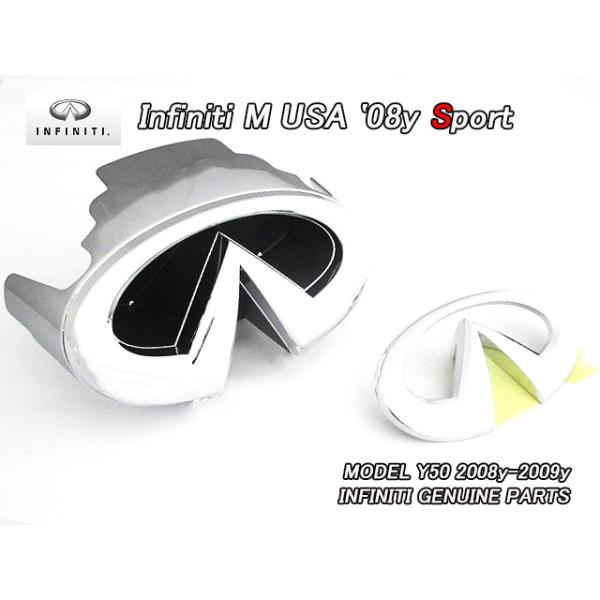 フーガY50後期【INFINITI】インフィニティM35S.M45S純正エンブレム
