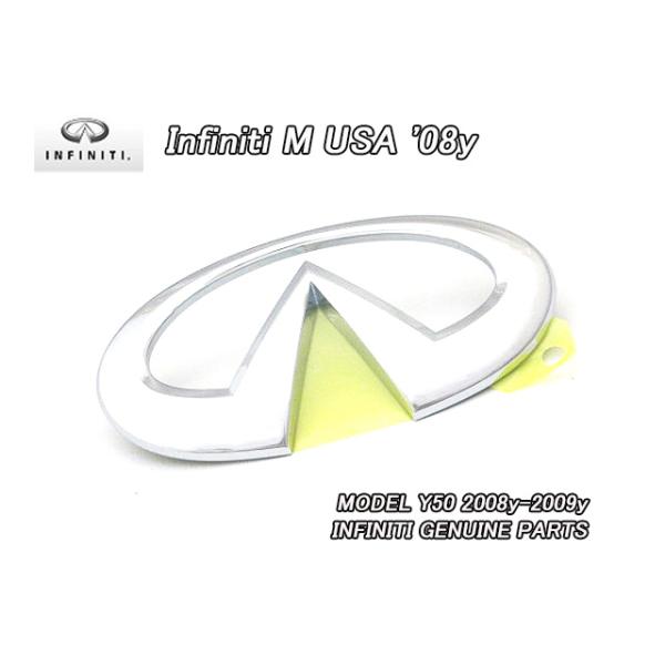 フーガY50後期【INFINITI】インフィニティM45M35純正USエンブレム-リア