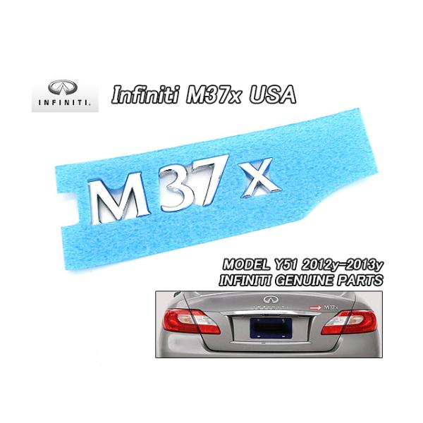 フーガY51前期【INFINITI】インフィニティM37純正USエンブレム-リア