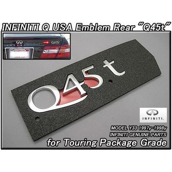 シーマY33前期【INFINITI】インフィニティQ45純正USエンブレム