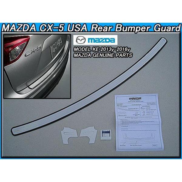 KE【MAZDA】マツダCX-5純正USリアバンパーガード鏡面仕上/USDM北米仕様 