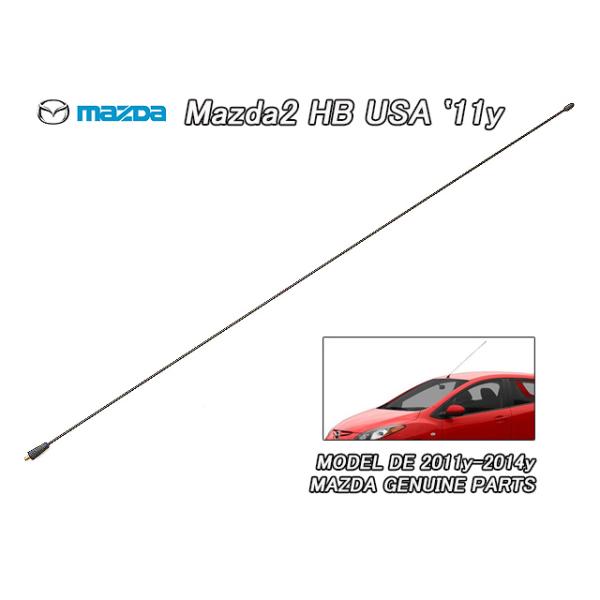 デミオDE【MAZDA】マツダ2純正USルーフアンテナ-ポール黒色(M5×770mm)/USDM北米仕様USAマスト.ロッドDE3FS.DE3AS.DEJFS.