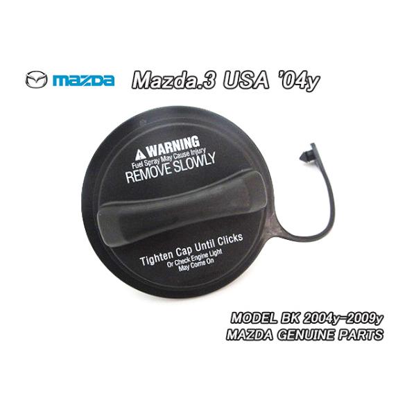 アクセラスポーツBK【MAZDA】マツダ3ハッチバック純正USフューエルキャップ/USDM北米仕様AXELA.5ドアHBガソリンキャップUSAガスキャップ